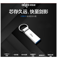 愛(ài)國(guó)者 aigo 32GB USB3.0 高速讀寫(xiě)U盤(pán)（價(jià)值31.9元）